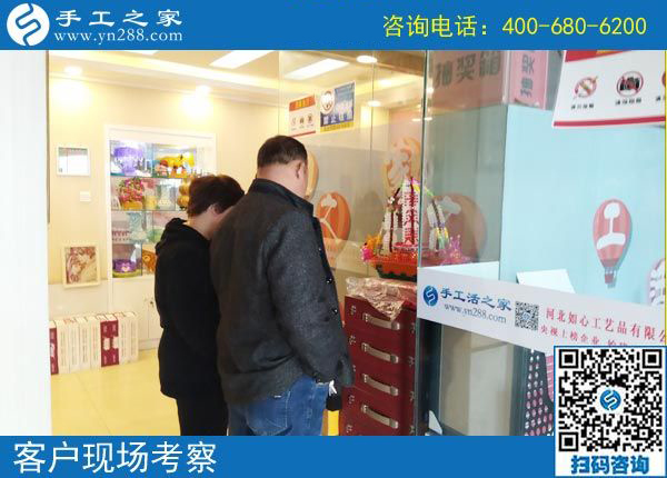 3月26日，好的創(chuàng)業(yè)項(xiàng)目，這里可以拿回家做的手工活加工項(xiàng)目真不錯(cuò)。手工之家接待考察加工客戶剪影