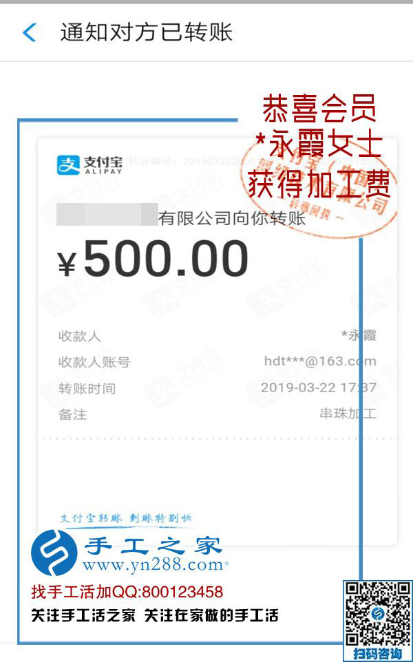 從外出打零工到在家掙錢，丈夫幫云南的永霞女士找到可以寄到家做的手工活，這次又結(jié)算500元