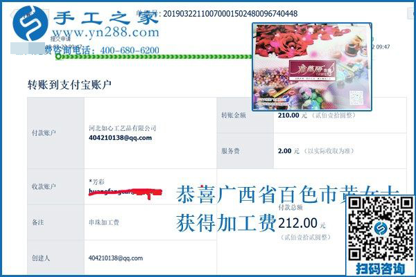 “想掙錢，就得長期有活，隔三差五才有活兒的不掙錢！”廣西百色黃女士找到珠繡免押金手工活后這樣說