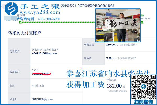 文具生意之外，江蘇響水老板張先生又找到了這個(gè)可以寄到家做的手工活