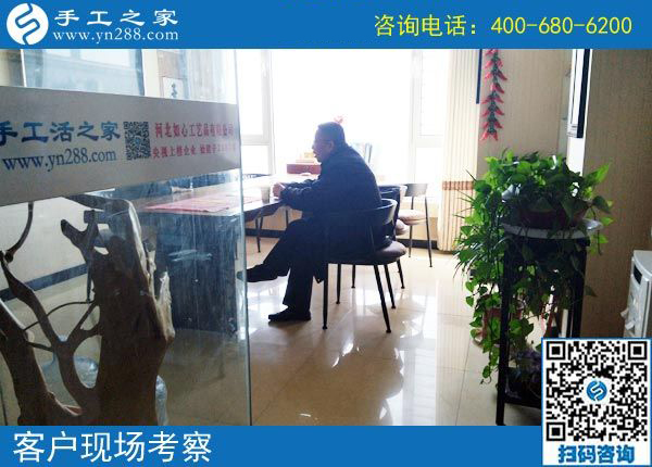 3月29日，找正規(guī)沒有用押金的手工活要注意什么？手工之家接待考察加工客戶剪影