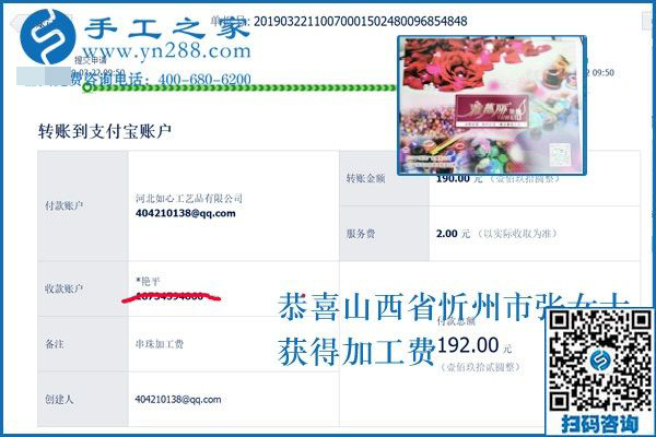 可以寄到家做的手工活適合什么人做？山西忻州張女士說包括自己