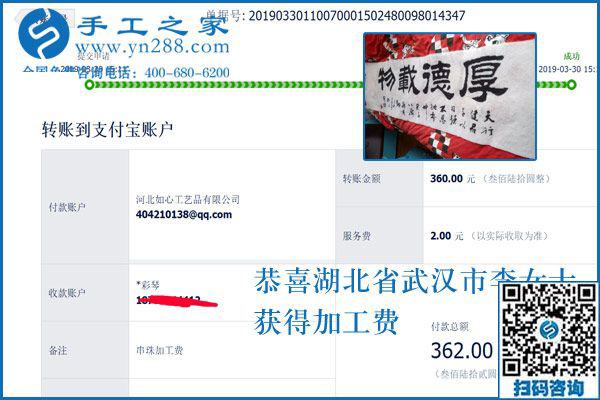 最怕半途而廢，這個(gè)可以寄到家做的手工活要掙錢，就應(yīng)像湖北武漢李女士一樣做