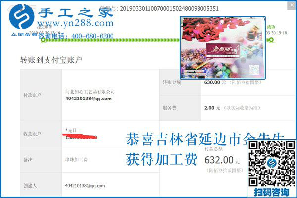 有了這3點(diǎn)考慮，把免押金手工活加工項(xiàng)目當(dāng)創(chuàng)業(yè)項(xiàng)目一定成功，吉林延邊金先生說