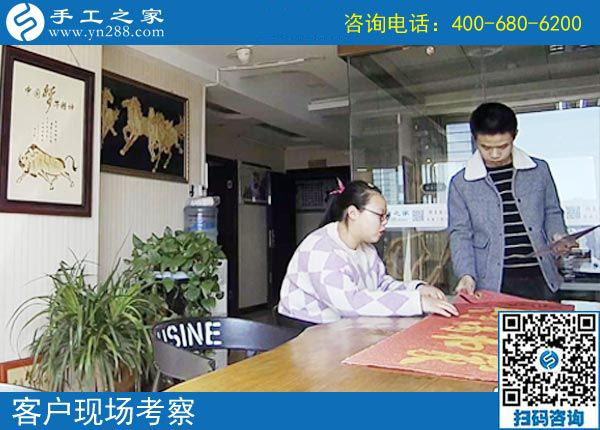 4月1日，做珠繡免押金手工活能掙錢嗎？成功者就是因?yàn)閳?jiān)持在行動(dòng)。手工之家接待考察加工客戶剪影