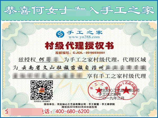 升級(jí)做代理！恭喜云南文山寶媽何女士有了自己的新事業(yè)(圖2)