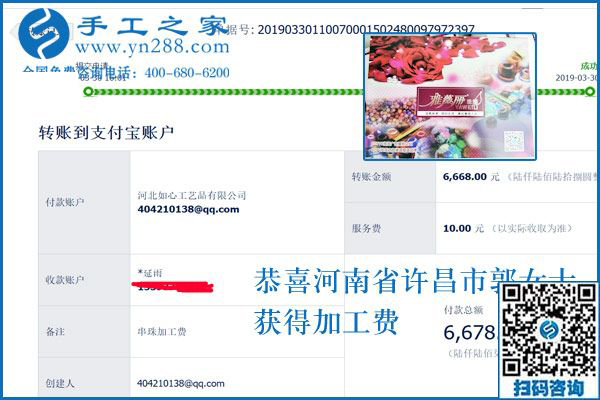 再創(chuàng)新高，6678元，河南許昌郭女士是怎樣通過這個可以寄到家做的手工活掙錢的