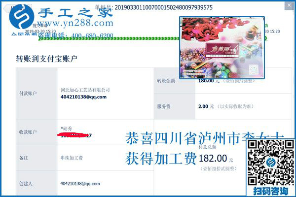 對這個(gè)可以寄到家做的手工活很滿意，四川瀘州李女士很樂意跟周圍的人分享