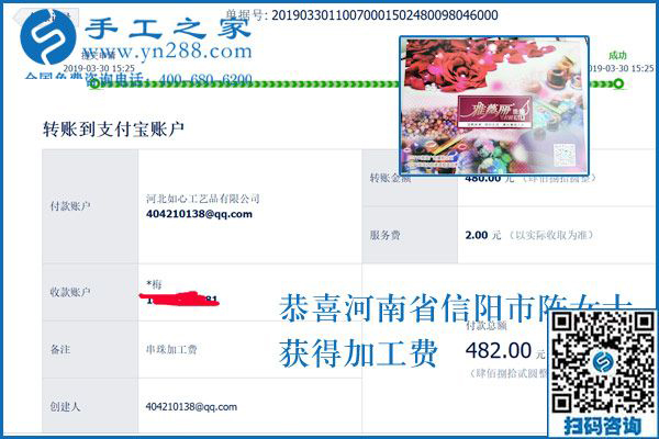 做手工活掙錢就選正規(guī)手工活外發(fā)加工廠家，看河南信陽陳女士是怎樣做的