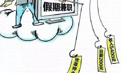 防騙在行動，手工之家提醒，那些找兼職的大學生，千萬要注意以下問題，避免上當受騙(圖2)