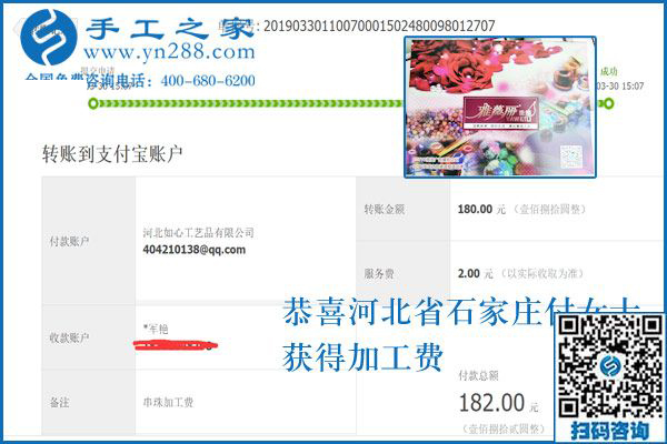 與別人不同，堅決不出去打工，河北石家莊付女士找到了可以寄到家做的手工活