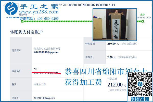 想在家掙錢，四川綿陽劉女士為什么選擇干這個，真的能掙錢嗎？