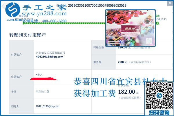 上班族的好兼職，四川宜賓杜女士做這個正規(guī)供料的手工活一舉兩得