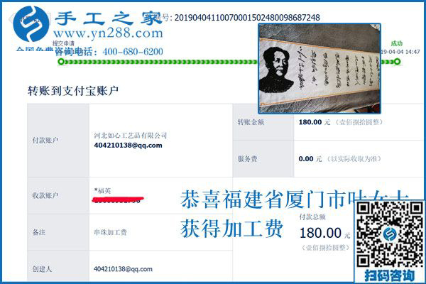 在家做這個(gè)手工活兼職能掙錢，福建廈門葉女士說(shuō)的是真的嗎