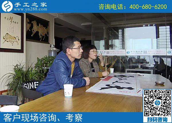 4月8日,為什么都說這個(gè)可以帶回家做的手工活是真的手工活加工項(xiàng)目，手工之家接待考察加工客戶剪影