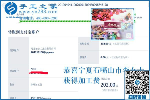 這個(gè)手工活兼職能掙錢？看寧夏石嘴山李女士業(yè)余時(shí)間怎樣做雅薇麗珠繡