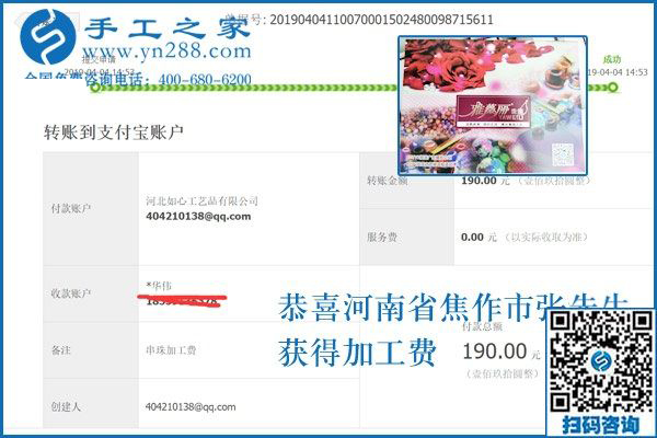 夫妻都能做的手工加工回收項目，河南焦作張先生選擇的是這里