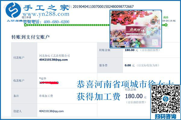 這個(gè)手工加工回收項(xiàng)目真的能掙錢，堅(jiān)持利用空閑時(shí)間掙錢的河南項(xiàng)城徐女士心里滿意極了