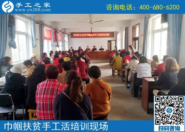攜手共建“扶貧微工廠”，助力巾幗防貧扶貧------記手工之家郝總親自帶隊(duì)參加2019叢臺(tái)區(qū)婦女手工技能培訓(xùn)
