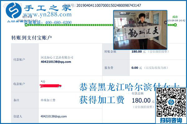 就這樣找到正規(guī)手工活拿回家做，黑龍江哈爾濱付女士讓日子越來越有滋味