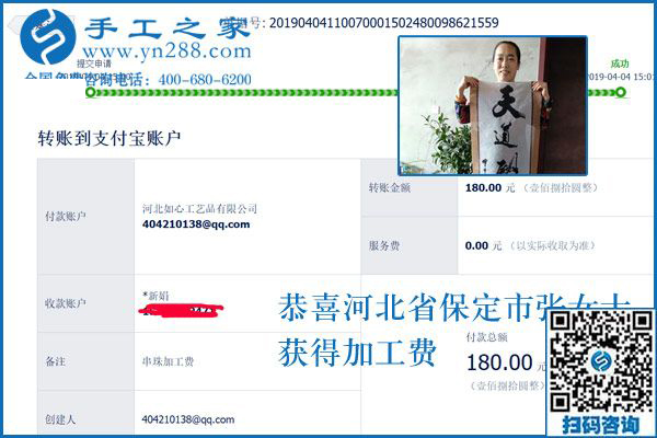 能掙到錢，一切都值了，河北保定張女士對從事的兼職手工活這樣說