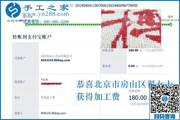 一定要做手工活加工掙錢，翟女士知道家人在北京生活不易之后