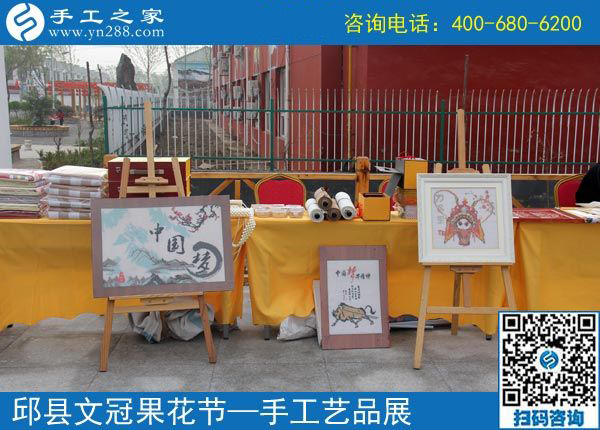 展現(xiàn)企業(yè)風(fēng)采，盡顯珠繡特色------記手工之家參加中國·邱縣第四屆文冠果花節(jié)