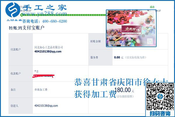簡(jiǎn)單好做還掙錢(qián)，甘肅慶陽(yáng)的服裝店老板徐女士堅(jiān)持做可以拿回家的外發(fā)手工活