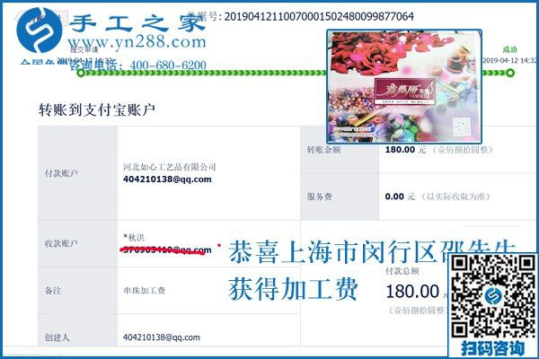 這個(gè)可以寄到家做的手工活挺好的，上海邵先生為什么這樣評價(jià)？