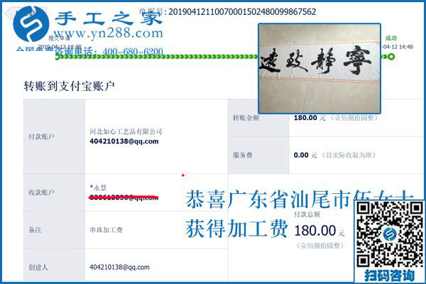 轉(zhuǎn)眼間就一年了，做手工活外發(fā)加工的廣東汕尾伍女士心里很滿意