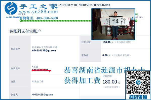 不用風(fēng)吹日曬外出打零工，湖南漣源胡女士找到在家賺錢的好方法