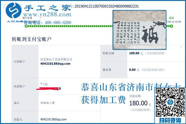 下班后干什么？山東濟(jì)南趙女士選擇手工活兼職足不出戶自由掙錢