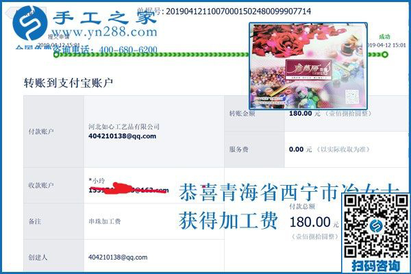 堅(jiān)持做手工活兼職賺錢(qián)，青海西寧冶女士賺了錢(qián)還給婆婆花