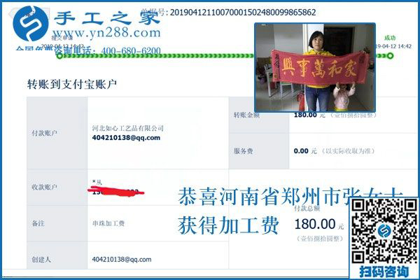 掙錢不掙錢看是否選擇了正規(guī)供料的手工活，河南鄭州張女士這樣說(shuō)