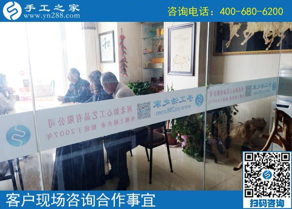 4月18日，找到純手工活外發(fā)加工，找到手工加工回收項(xiàng)目，就在這兒，手工之家接待考察加工客戶