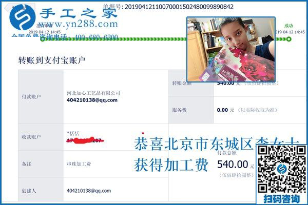 都想做手工活兼職掙錢，北京上班族李女士為什么做這樣的選擇？