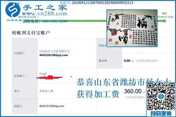 不干臟活累活，文化程度不高的山東濰坊楊女士選擇這個正規(guī)供料的手工活