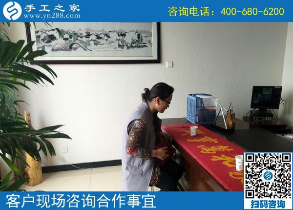 4月19日，做正規(guī)供料的手工活選擇這里真掙錢，手工之家接待考察合作加工客戶剪影