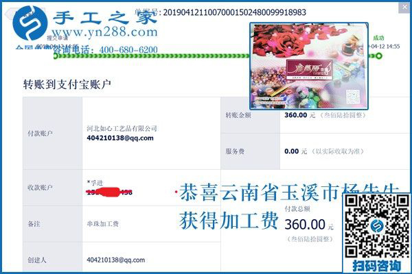 為了能陪著家人一起吃飯，云南玉溪楊先生選擇辭職做手工加工掙錢