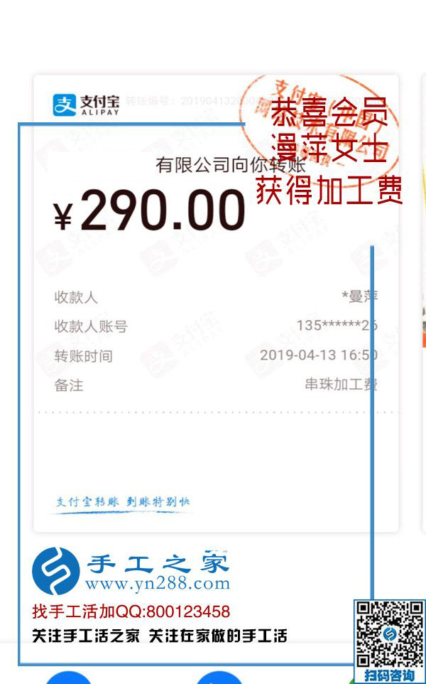 帶孩子寶媽是怎樣做手工活加工掙錢的？河北邯鄲劉女士如是說