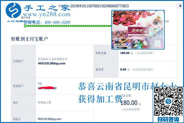 如何選對(duì)兼職手工活，云南昆明趙女士在家掙錢后這樣說
