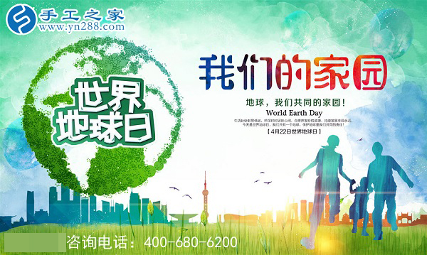 愛我們的家園，愛我們的家-------4月22日世界地球日有感
