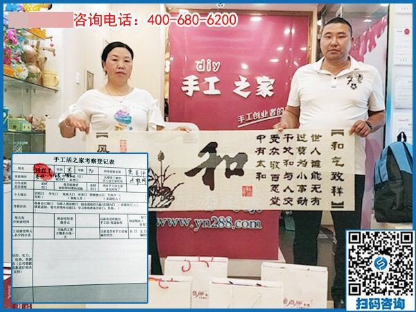 4月24日，拿回家做的手工活，在家做的手工活就選這里，手工之家接待考察加工客戶(hù)剪影