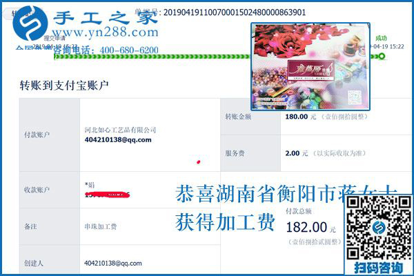 掙錢給一個(gè)女人帶來的變化，湖南衡陽蔣女士為什么堅(jiān)持在家做珠繡手工