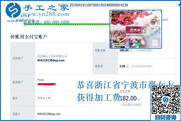 堅持做外發(fā)手工活補(bǔ)貼家用，浙江寧波家庭主婦嚴(yán)女士為哪般