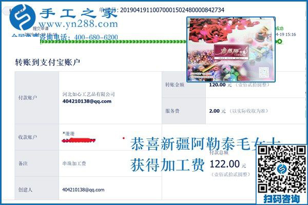 找手工活兼職就要找這樣的，新疆阿勒泰毛女士選擇千里之外的企業(yè)有道理