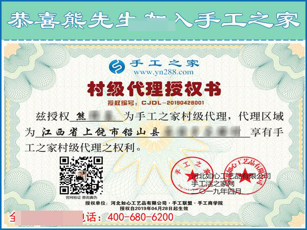 網(wǎng)上加盟手工之家做代理，江西上饒市熊先生用信任換來成功！(圖1)