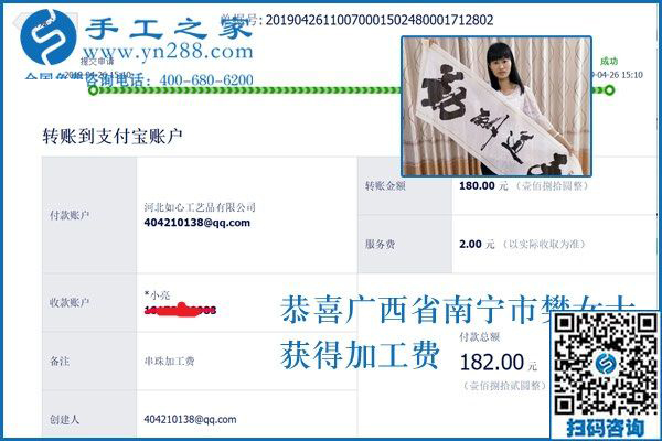 為了多掙錢，廣西南寧樊女士對(duì)這個(gè)可以寄到家做的手工活非常認(rèn)真