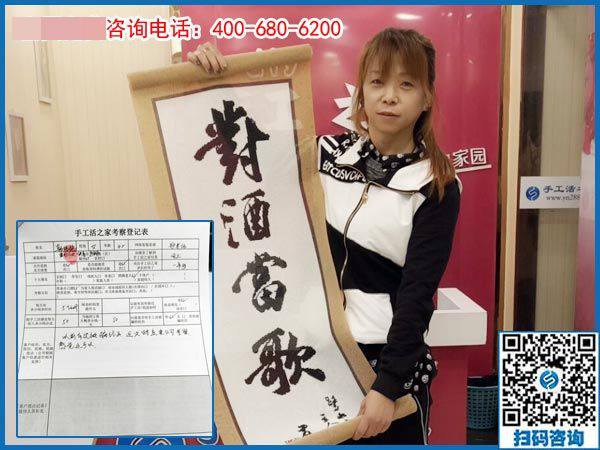 曾經(jīng)被騙，黑龍江伊春市韓女士來手工之家找到正規(guī)手工活(圖1)