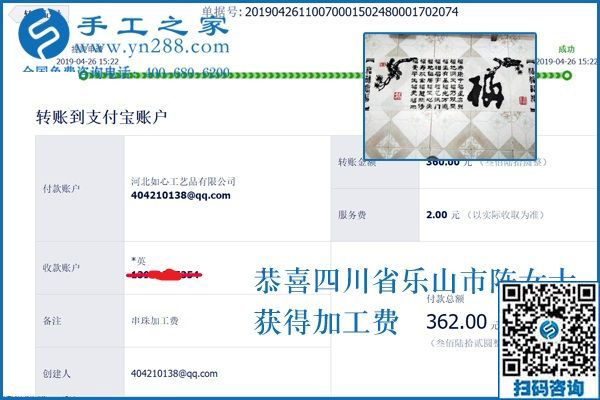 就是喜歡這個可以寄到家做的手工活，四川樂山陳女士這樣覺得